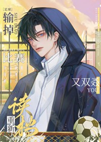 [足球] 队友总梦到我揍他们怎么办